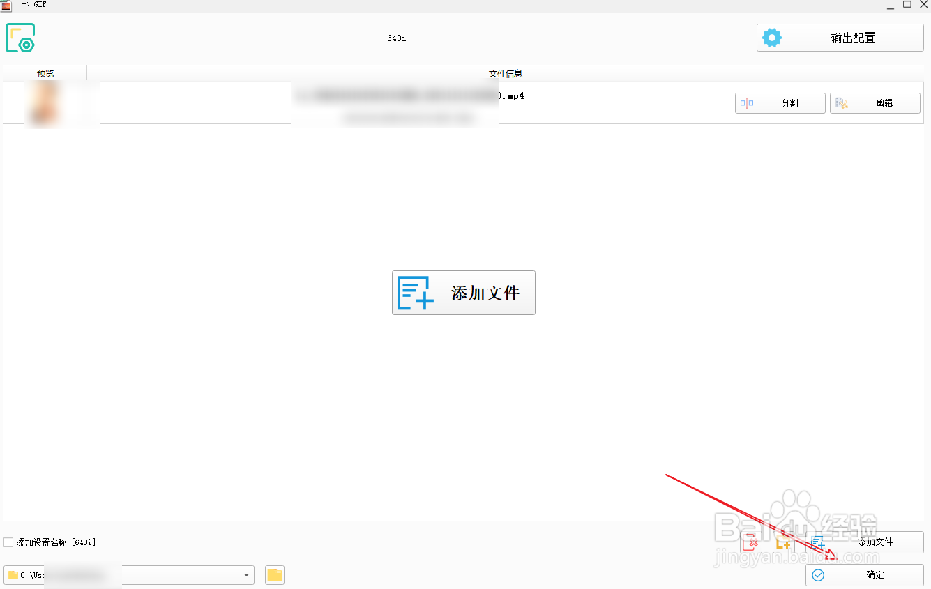 怎么把视频做成gif
