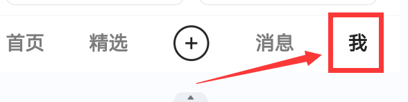快手怎么不在点赞列表中展示我送过礼的主播？