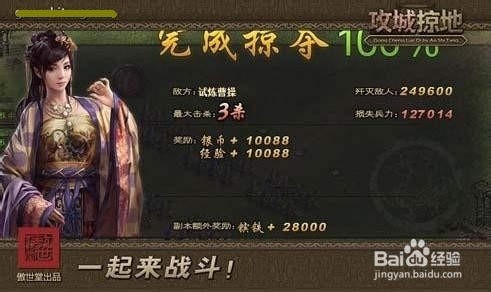 新的开始《攻城掠地》1~50级升级心得