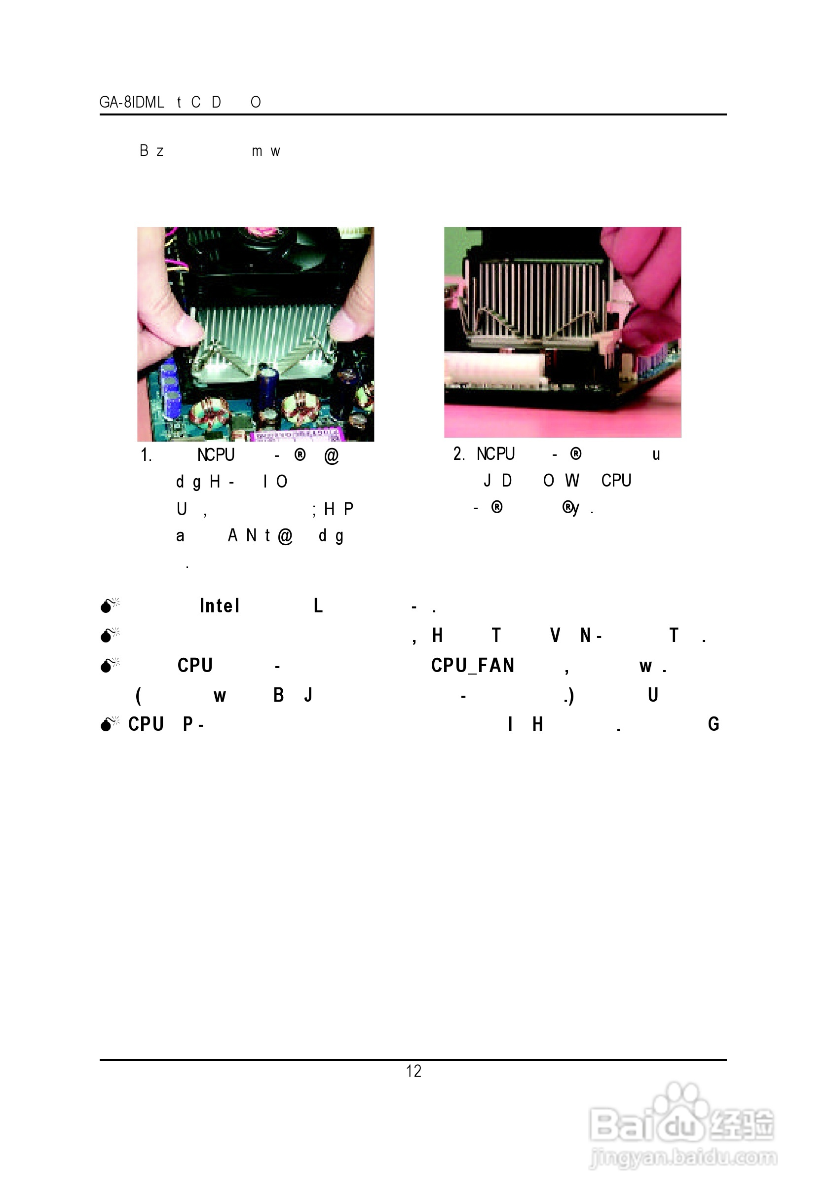 技嘉GA-8IDML型主板说明书:[2]