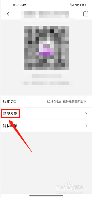 雅娜购app怎么提交意见反馈