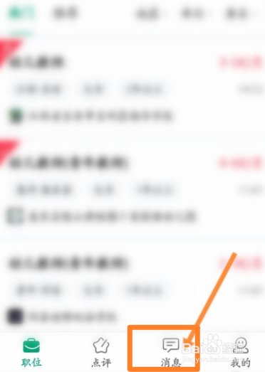 万行教师如何查看面试日程