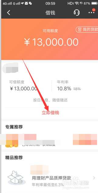 银行怎么办小额贷款