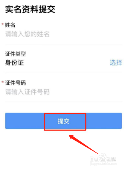 固安进京通勤通行证怎么办理