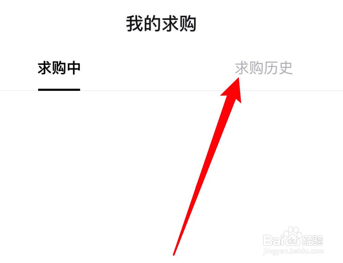 怎么查看得物app的求购历史记录