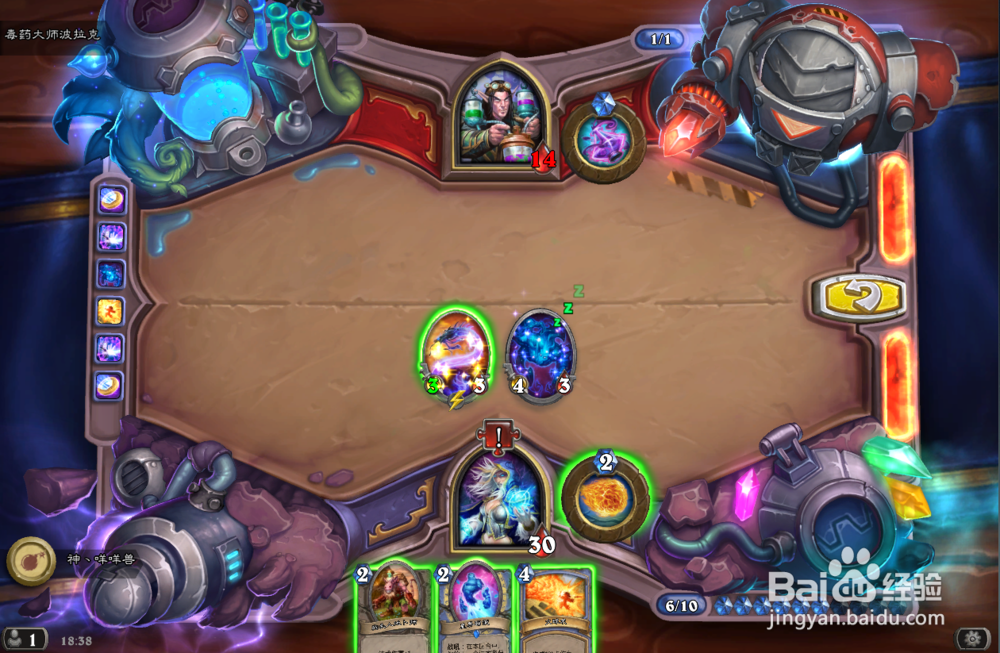 炉石传说毒药大师怎么过