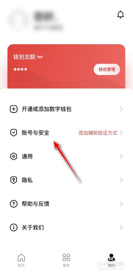 数字人民币怎么帮人挂失