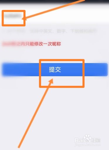 大智慧软件中怎么修改昵称