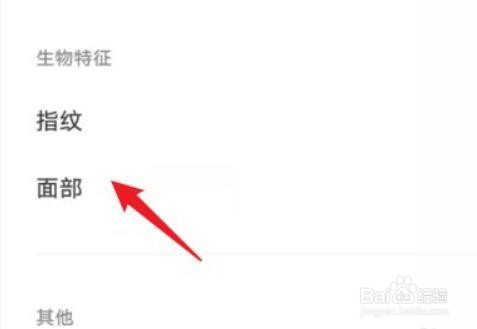 vivo手机如何设置“解锁后停留在锁屏”