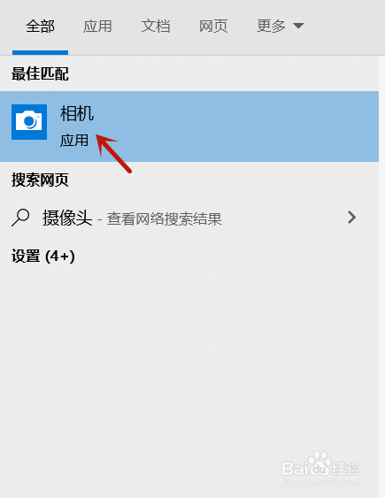 win10笔记本摄像头怎么打开