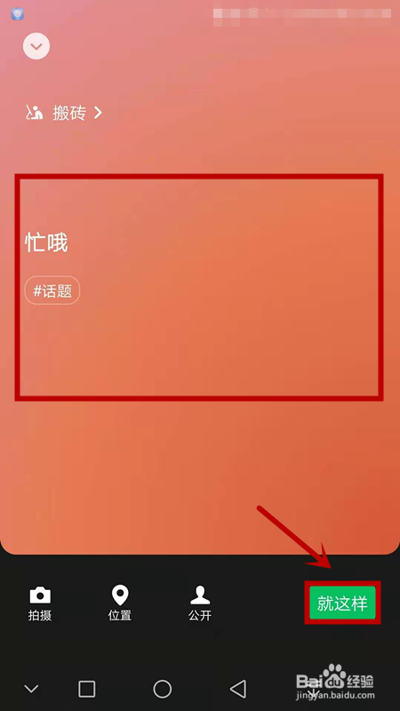 微信状态如何设置,又如何删除
