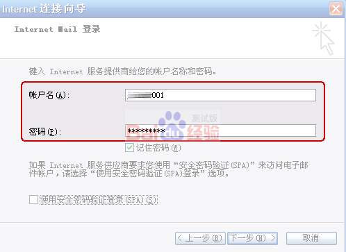 怎样设置outlook express