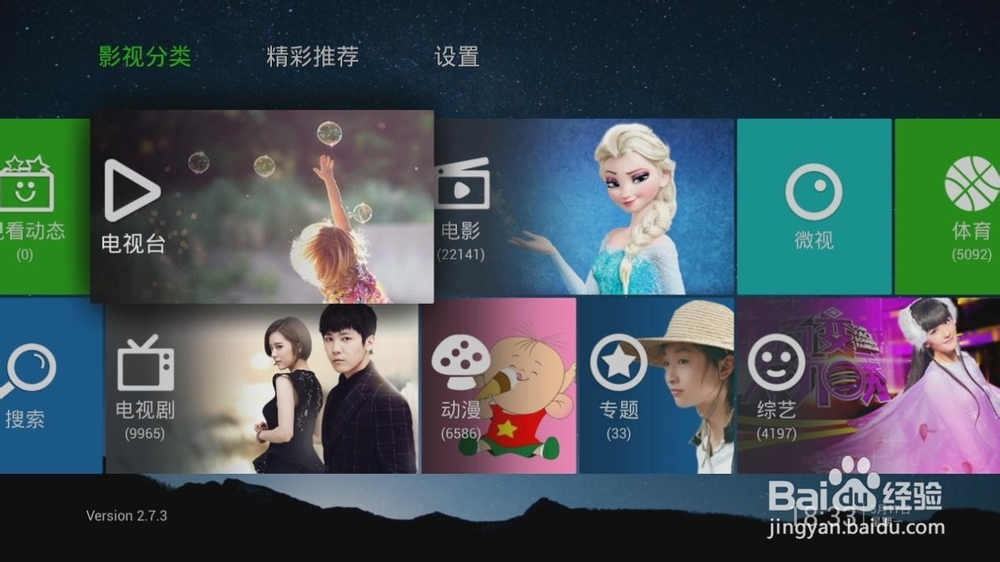 小米小盒子怎么看直播