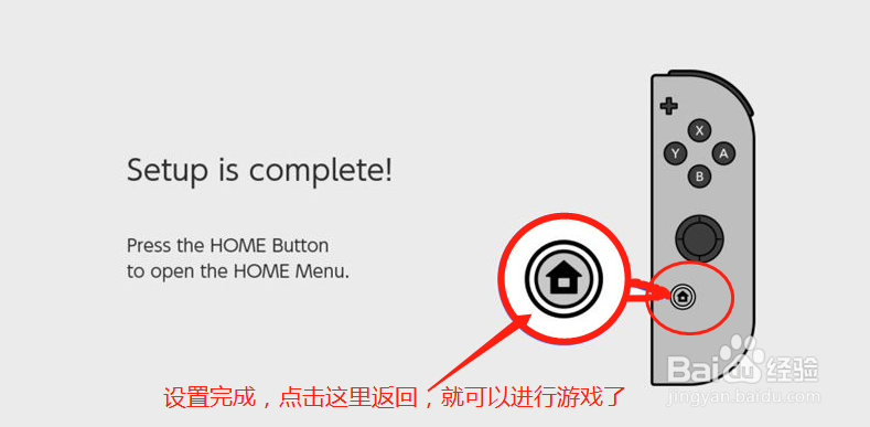港版ns开机设置