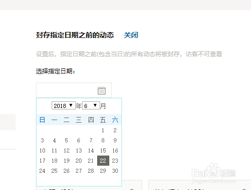 将QQ空间以前发布的说说不想让人看到隐藏起来