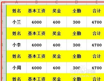 wps怎么查工资条