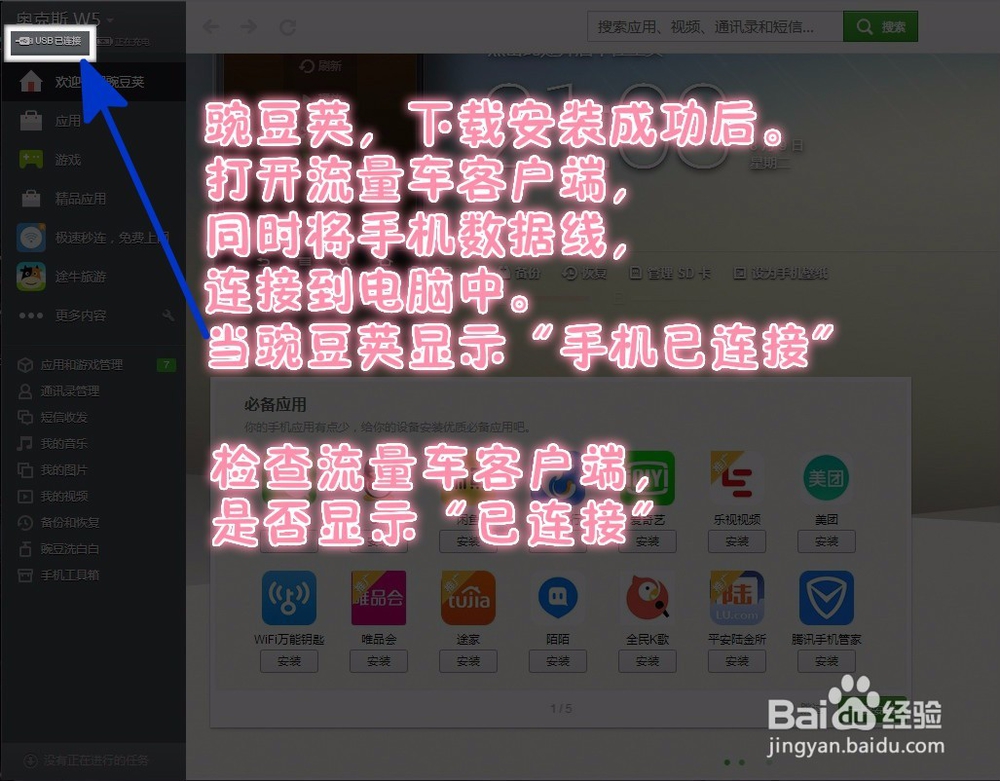 流量车操作方法