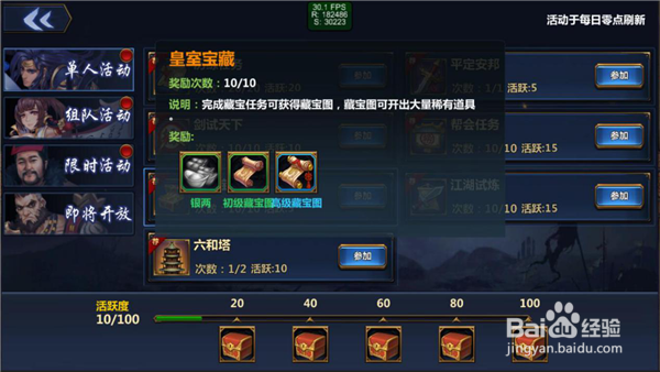 大武当之剑资源攻略