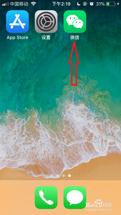 怎么删除微信群聊