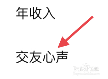 哈尼如何修改个性签名