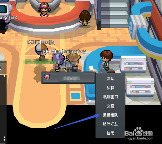 pokemmo怎么退出组队