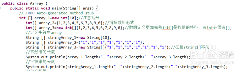 Array的使用Java