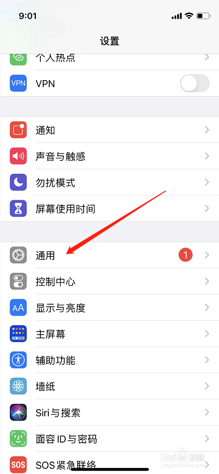 苹果手机怎么修改手机名称