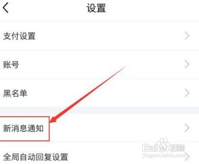 闲鱼怎么开启闲鱼情报社