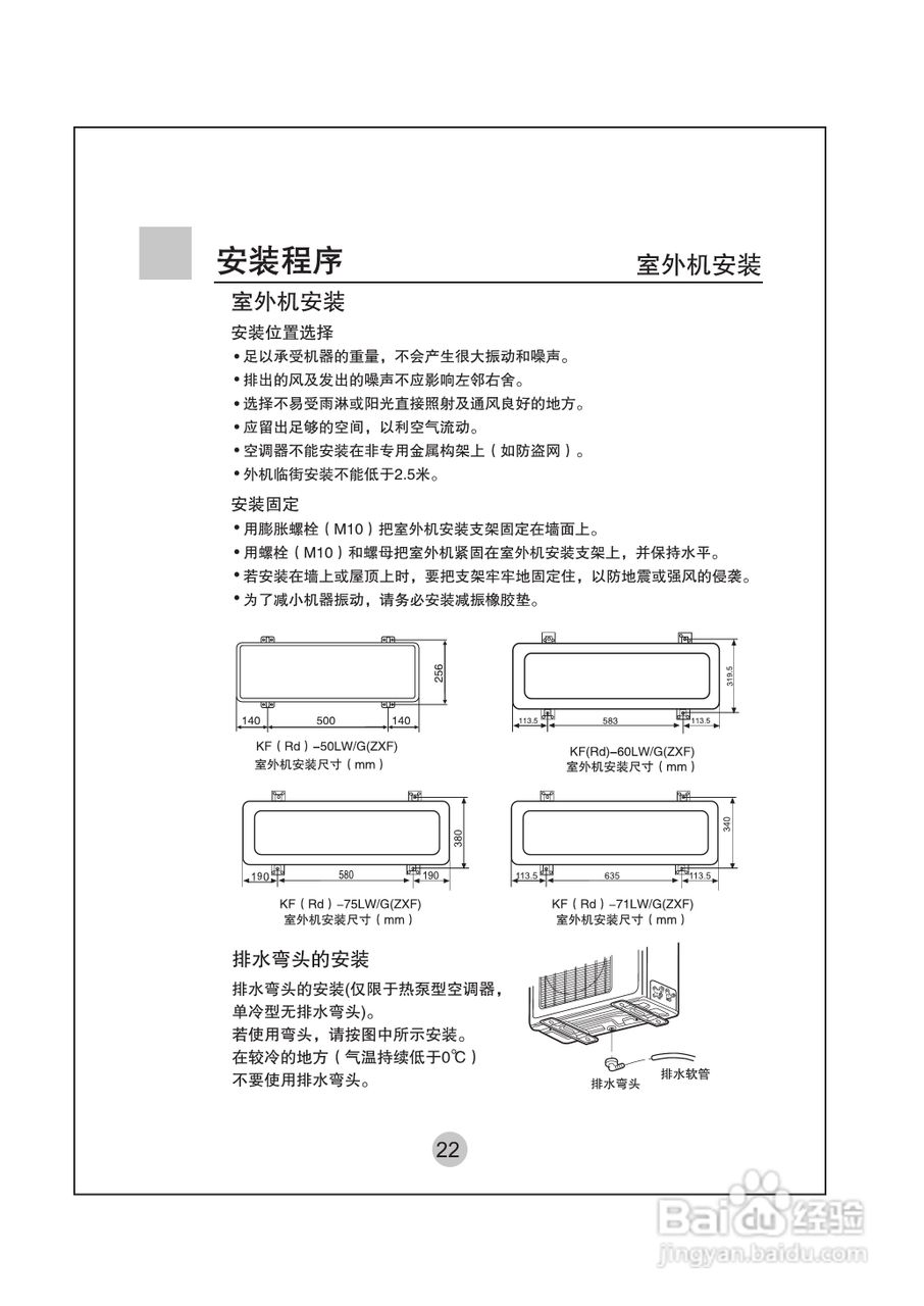 海尔KF-75LW/G(ZXF)空调使用说明书:[3]