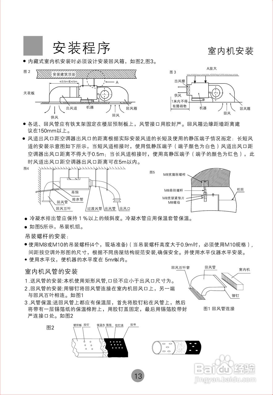 海尔KMR(d)-40N空调使用说明书:[2]