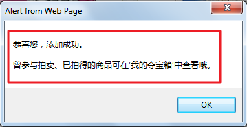 京东商城夺宝岛如何玩