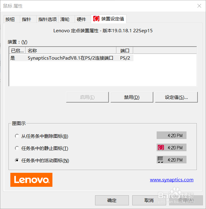 怎么调节鼠标灵敏度（移动速度）