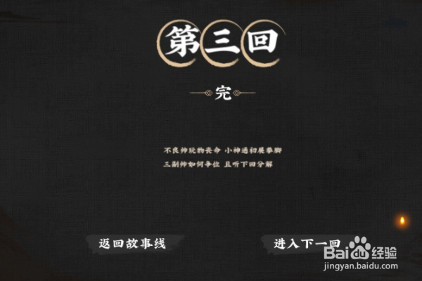 《神都不良探》第一章第三回-凶攻略