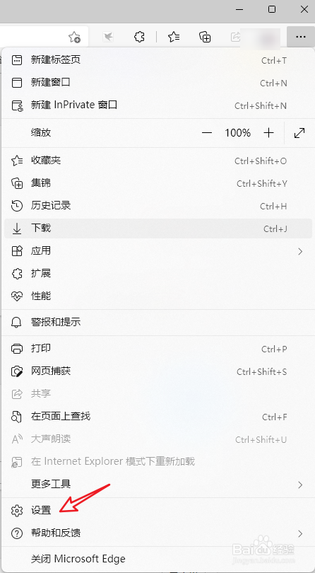 edge浏览器的首页图标在哪