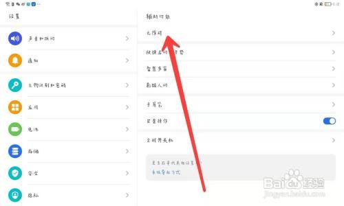 荣耀v6怎么打开字幕