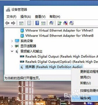怎么解决Win7/Win8升级Win10后系统没有声音