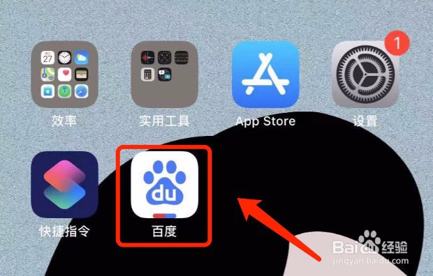 百度如何开启帐号保护