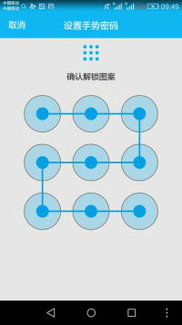 怎样给QQ登陆设置手势密码
