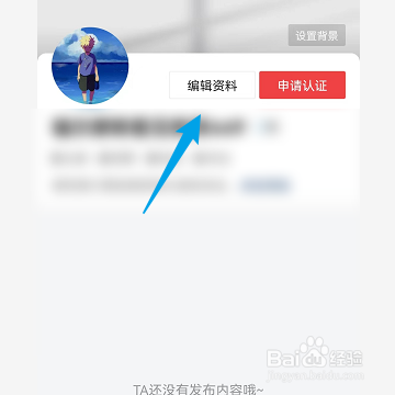 今日头条极速版怎样修改头像