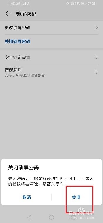 荣耀9x怎么关闭锁屏密码