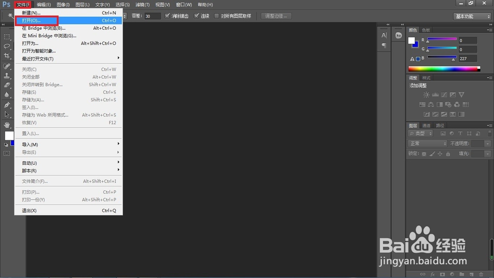 PS中的七种快速抠图方法