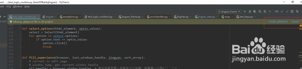 Pycharm中如何添加gitignore？忽略文件或文件夹