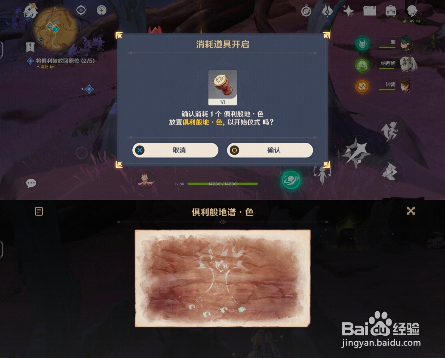 原神俱利鼓怎么敲