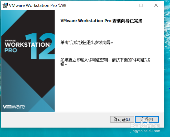 win10安装虚拟机
