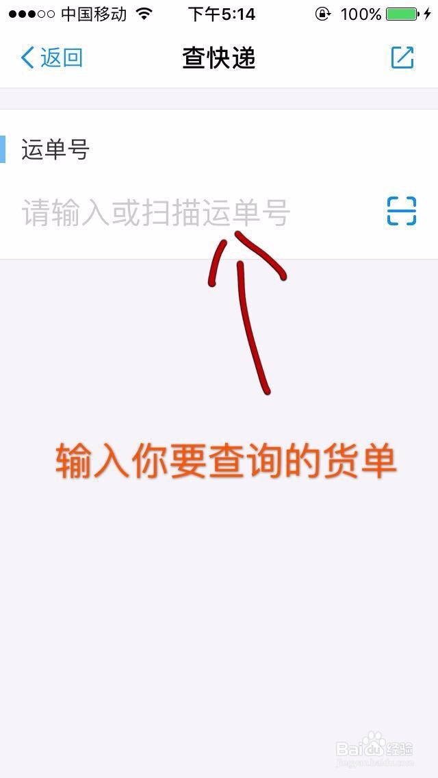 如何用支付宝查询快递物流