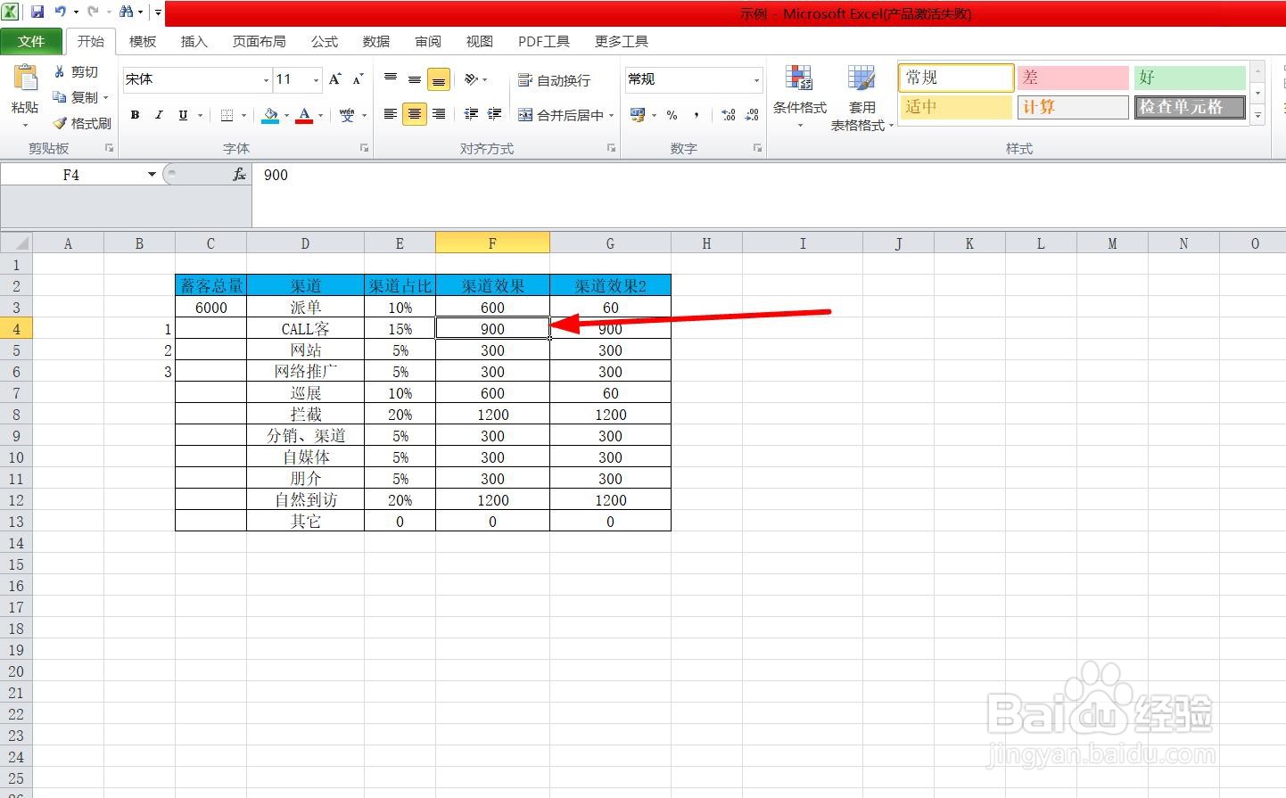 excel表中的单元格怎么添加下拉选项？