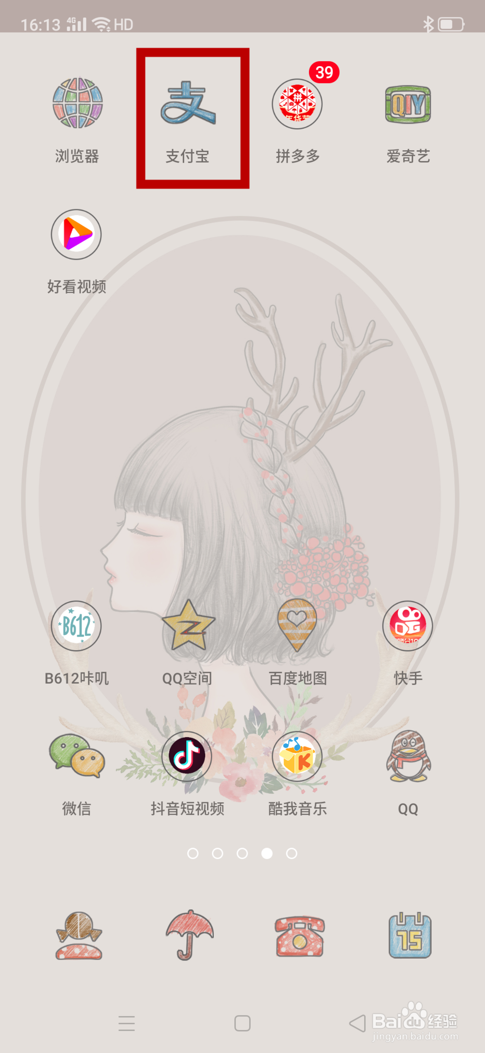 支付宝花呗怎么分期付款