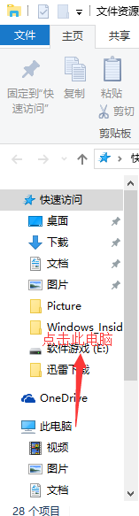 升级win10一周年后磁盘空间不够用怎么办