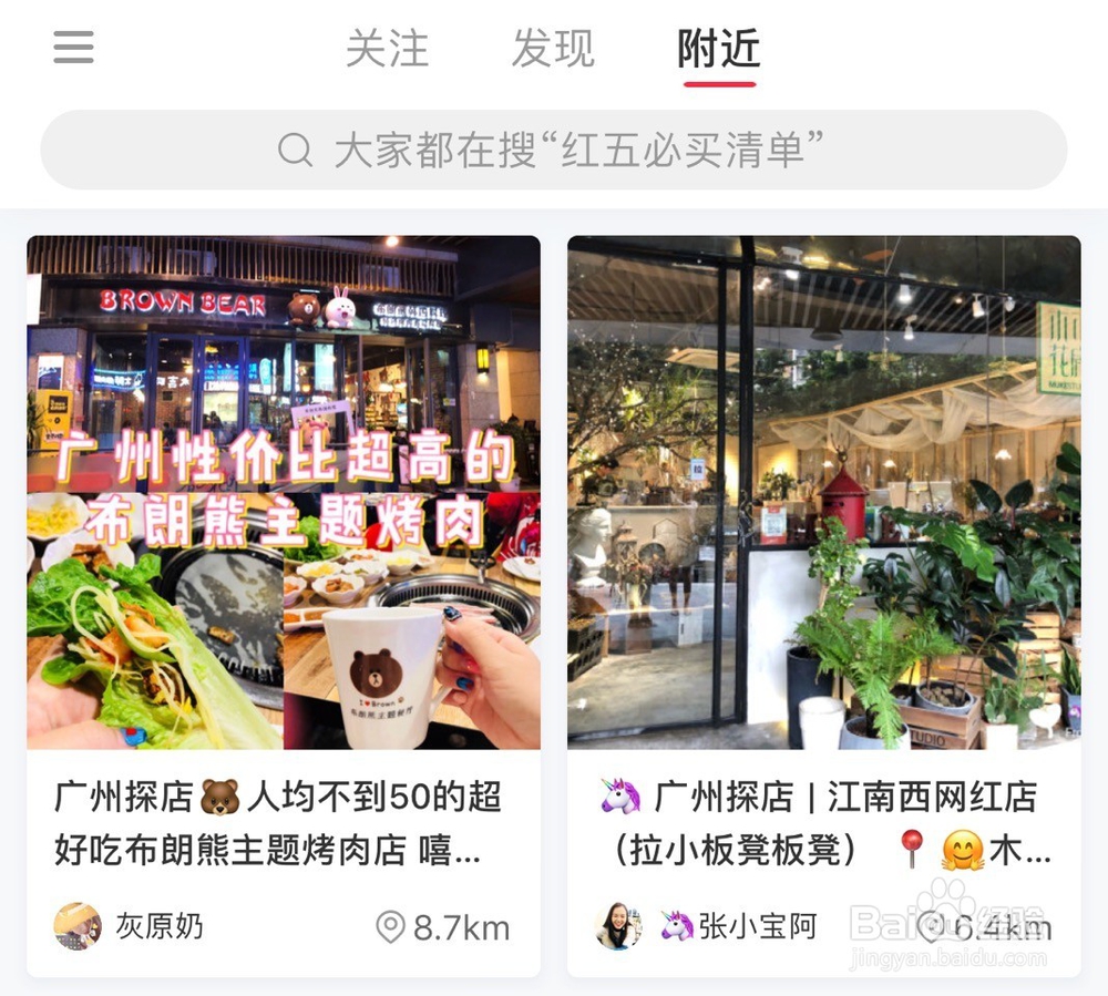 旅游、护肤、穿搭等在哪挑选与借鉴呢？