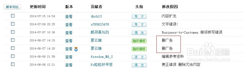 百科词条编辑技巧有哪些